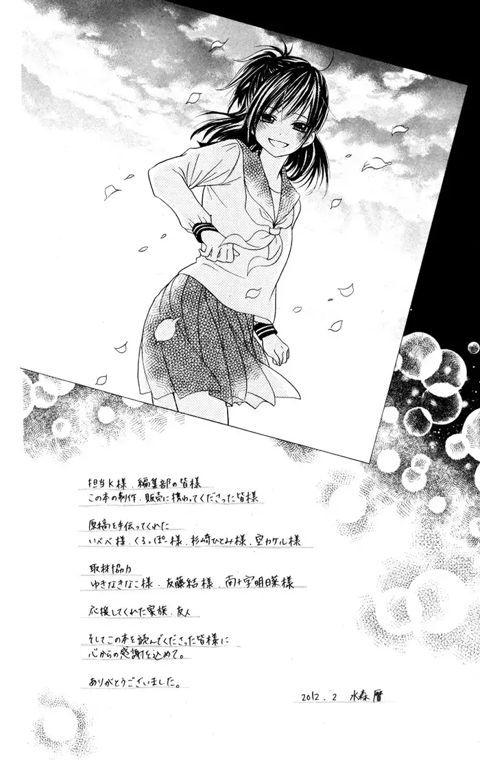 Hajimari no Niina Chapter 7 2